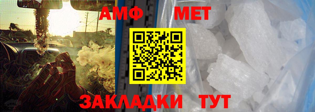 АМФ Розовый  Amphetamine  Урус-Мартан  Вход с VPN 