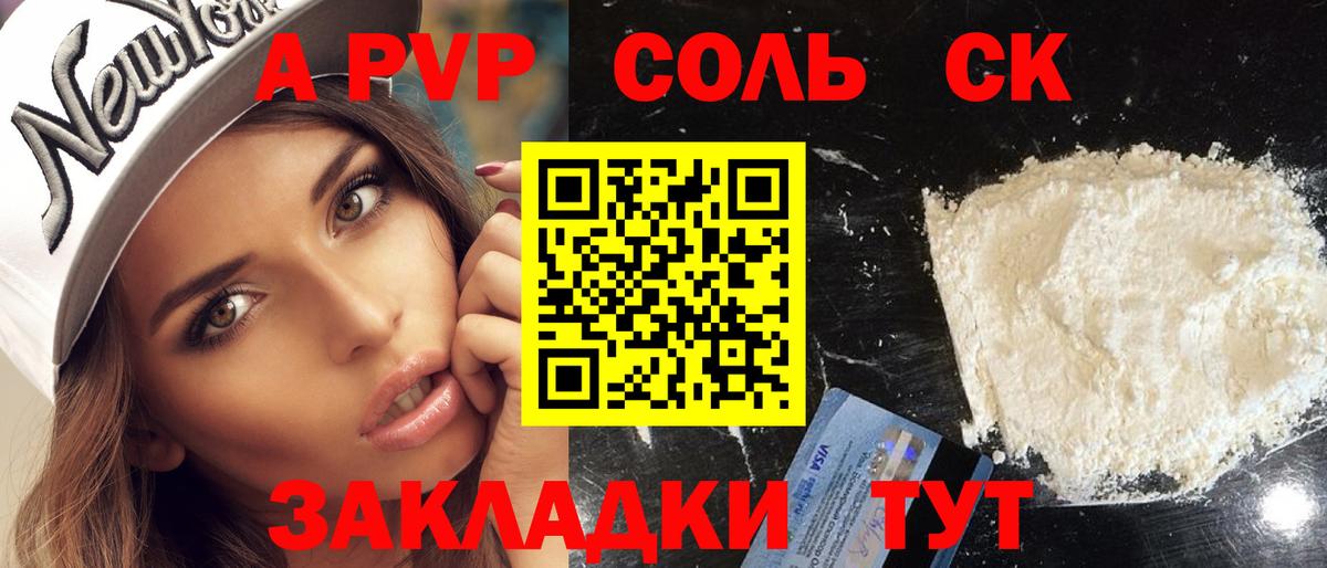 Alpha PVP крисы CK Урус-Мартан