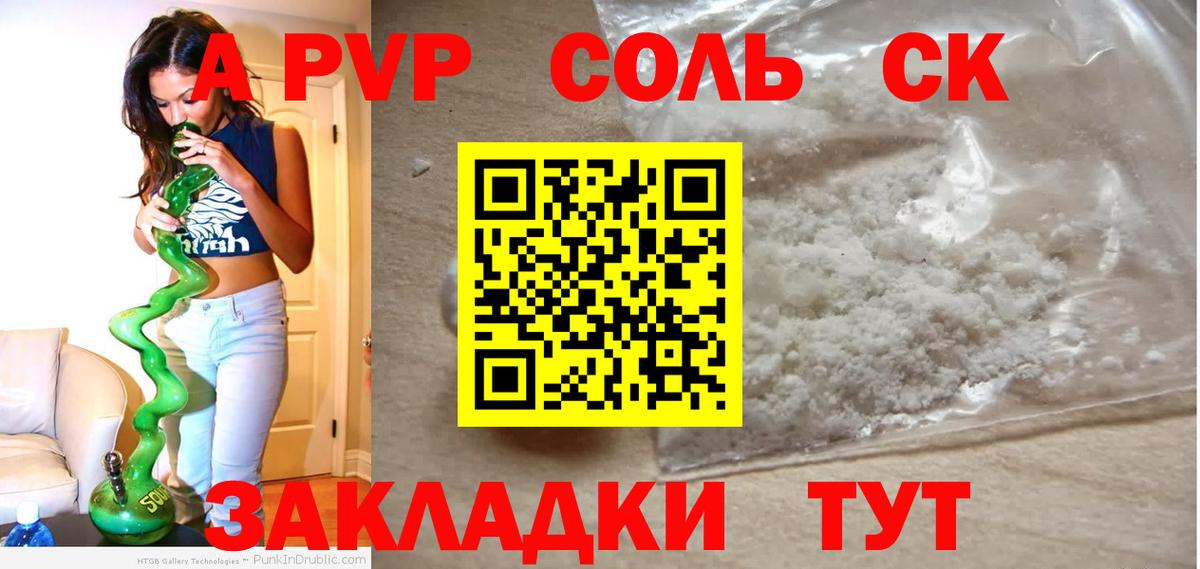 A-PVP крисы CK  A-PVP СК  Вход с VPN  Урус-Мартан 