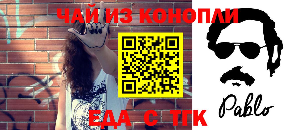 Canna-Cookies марихуана Урус-Мартан