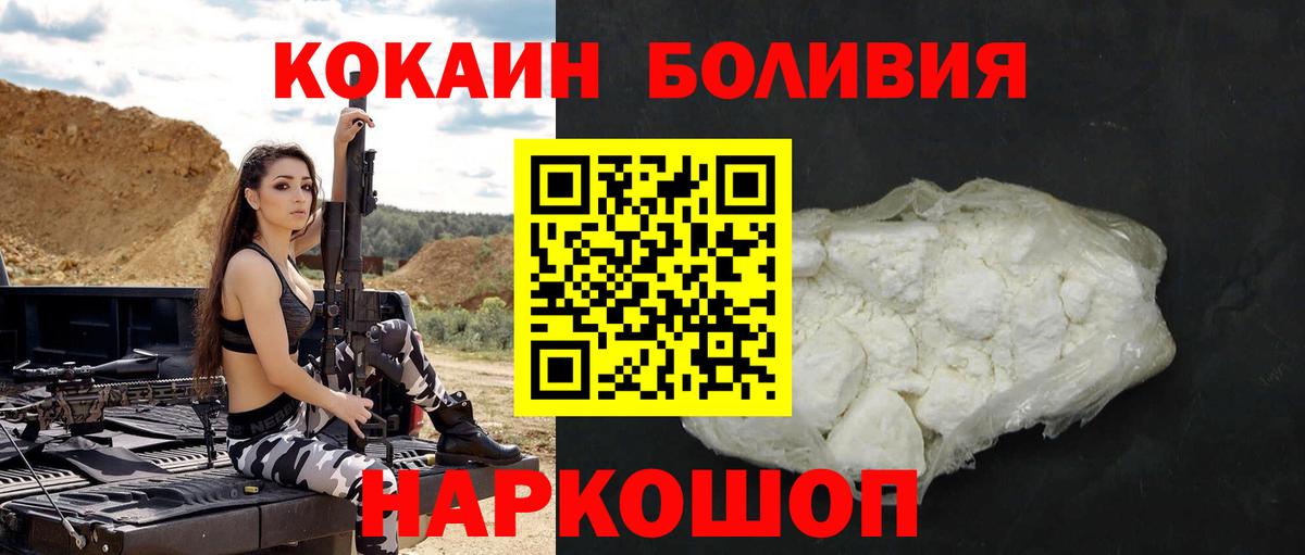 Урус-Мартан  Кокаин VHQ  Вход с VPN  КОКАИН Columbia 