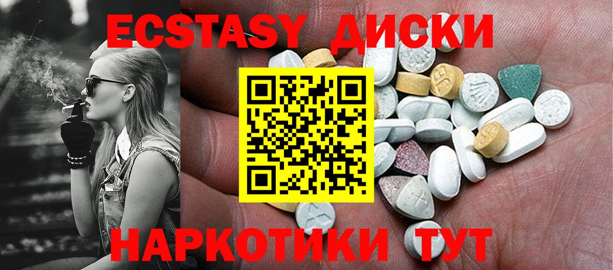 Ecstasy MDMA Урус-Мартан