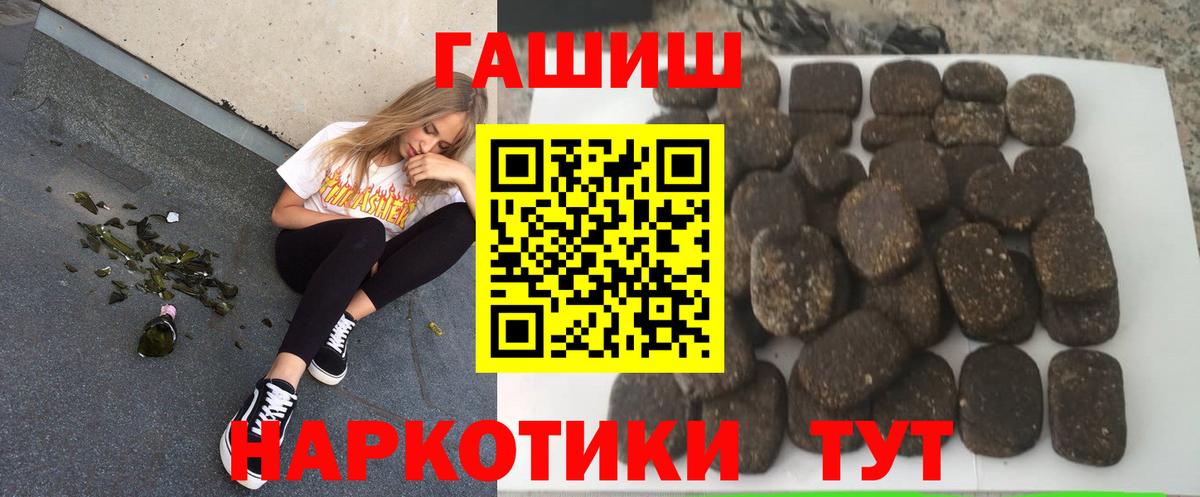 ГАШИШ AMNESIA HAZE  Вход с VPN  Урус-Мартан  Гашиш VHQ 