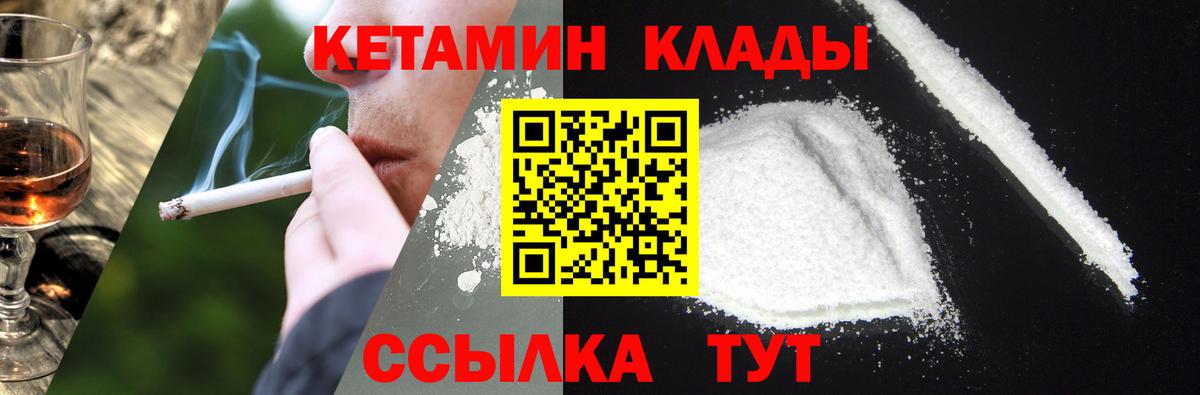 OMG как зайти  Вход с VPN  КЕТАМИН ketamine  Урус-Мартан  КЕТАМИН VHQ 