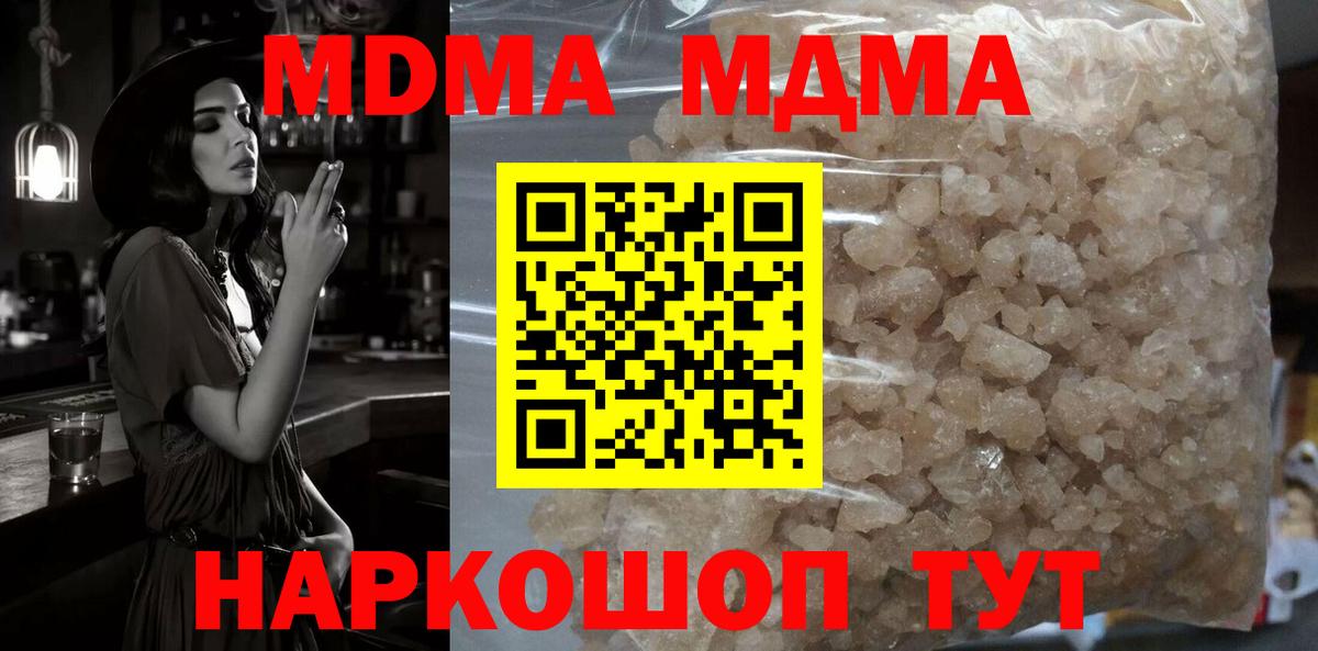 MDMA VHQ  Вход с VPN  MDMA  Урус-Мартан 