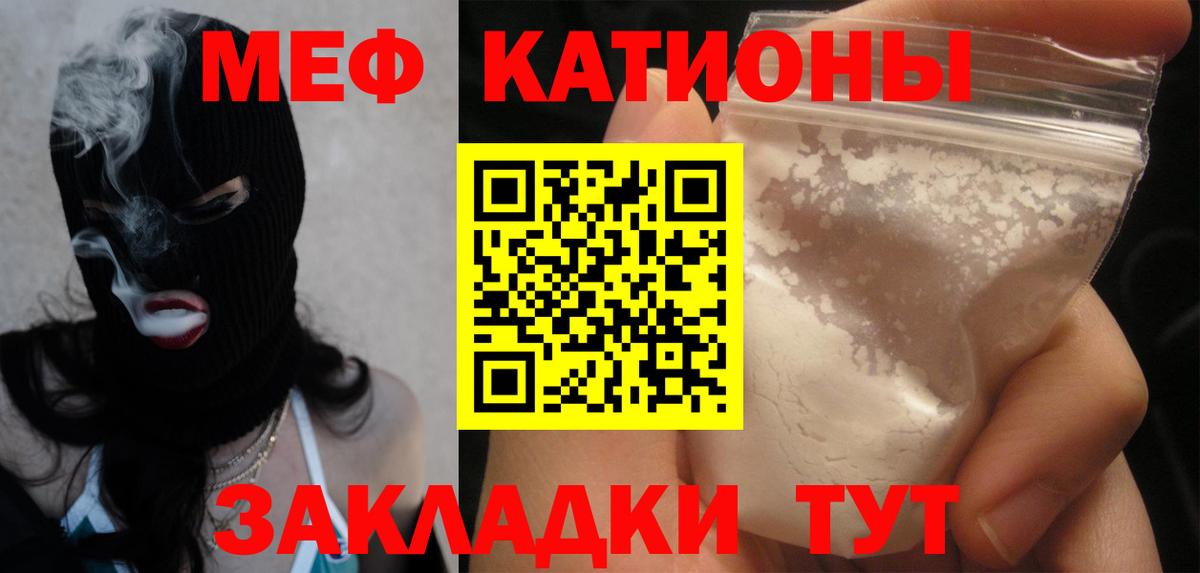 МЕФ mephedrone  МЯУ-МЯУ mephedrone  Меф  Мефедрон  Вход с VPN  Урус-Мартан 