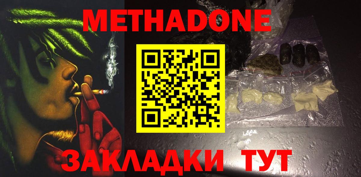 Метадон VHQ Урус-Мартан