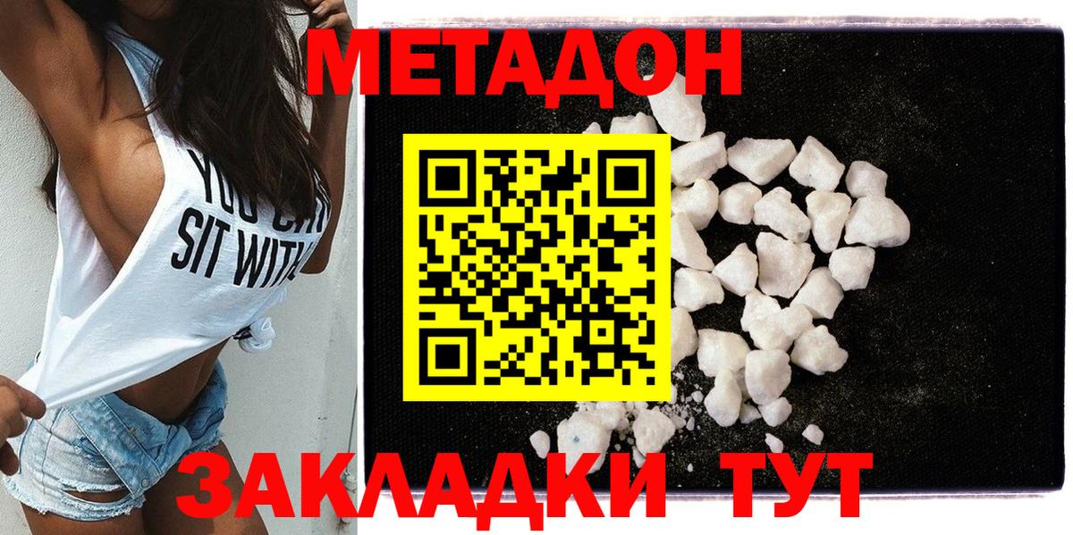 omg онион  Метадон methadone  shop официальный сайт  Вход с VPN  Урус-Мартан  Метадон белоснежный 