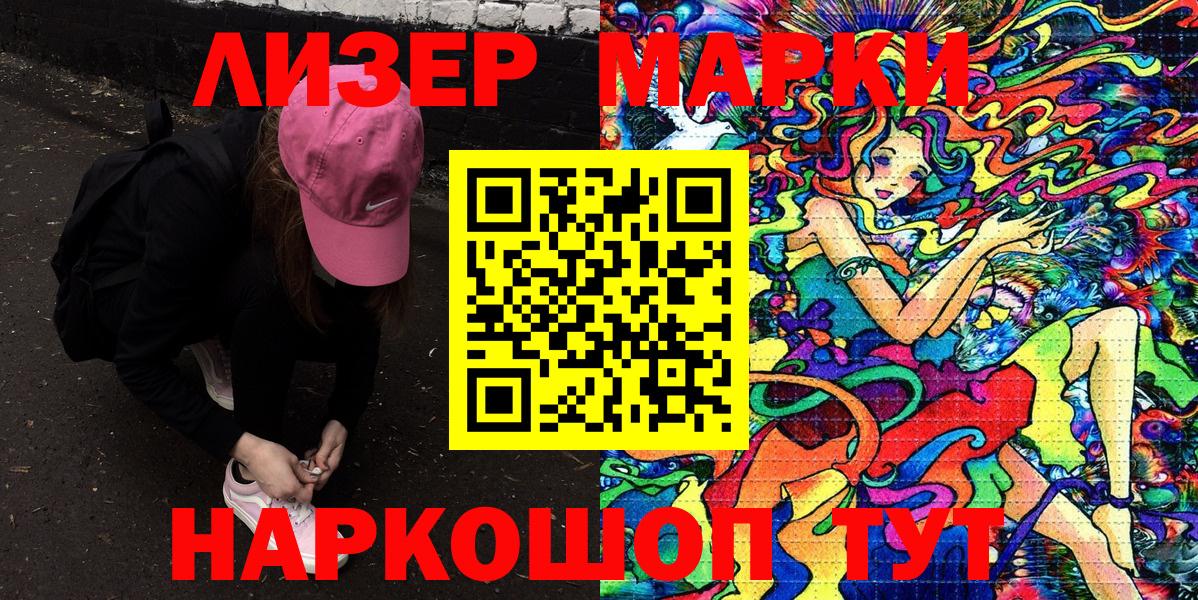 Марки NBOMe 1,5мг  Вход с VPN  Урус-Мартан  Марки NBOMe 1,5мг 