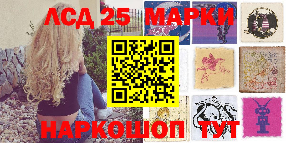 Марки NBOMe 1,5мг Урус-Мартан