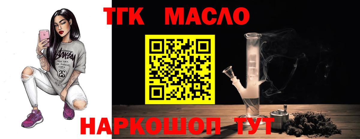 ТГК Wax Урус-Мартан